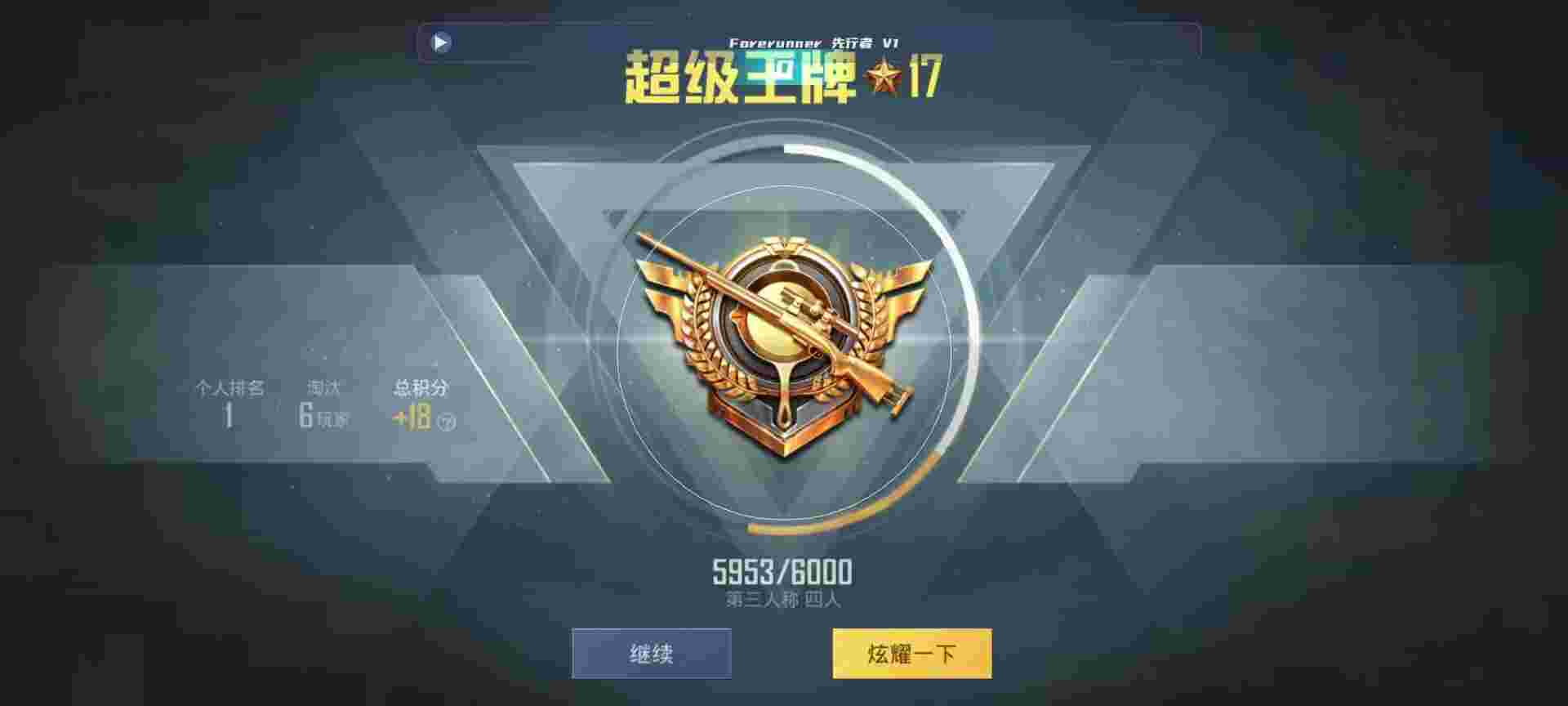 和平精英鸡腿辅助自瞄 - 0元做游戏代理辅助预览图
